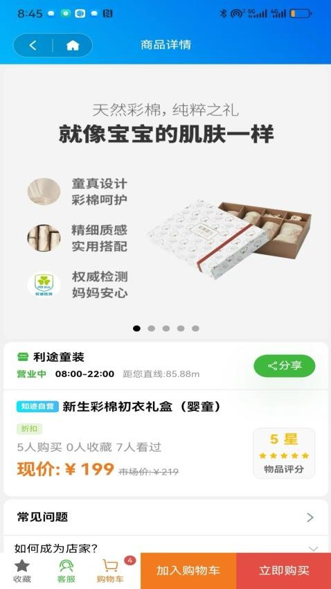 知迹官网版