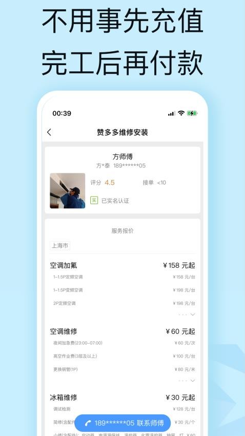 应用截图