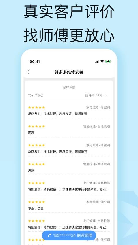 应用截图