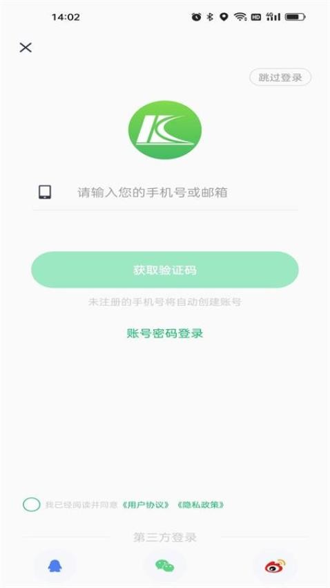 FereFit软件