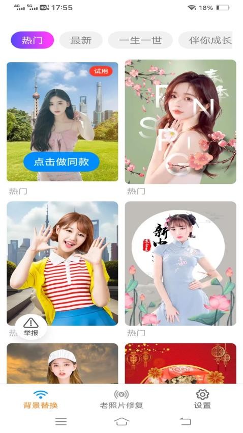 多宝相机软件