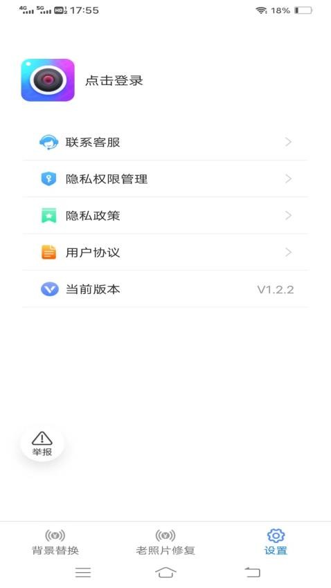 多宝相机软件