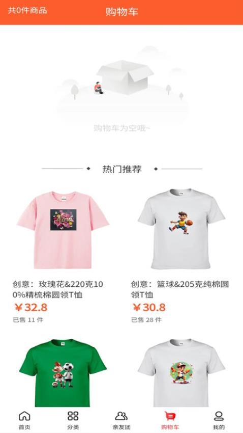 衣枝独秀手机版