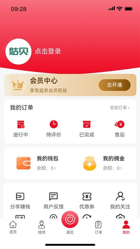 姑贝到家手机版