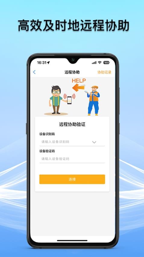 应用截图
