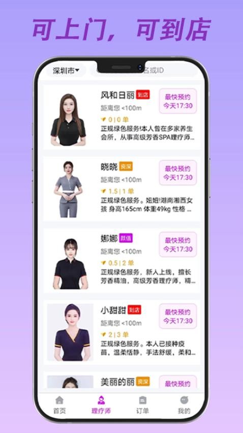 上门鸟手机版