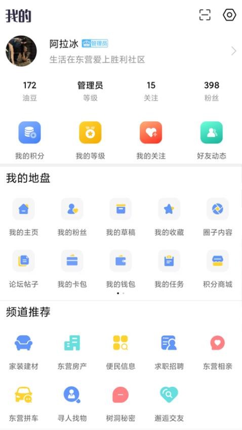 胜利社区官方版