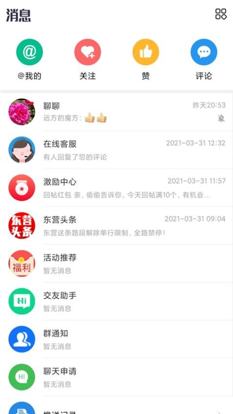 胜利社区官方版