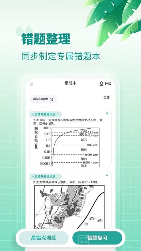 应用截图