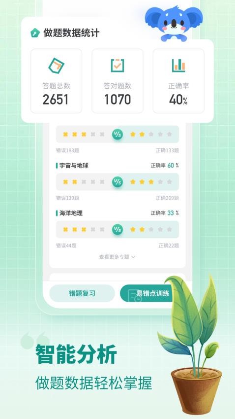 应用截图