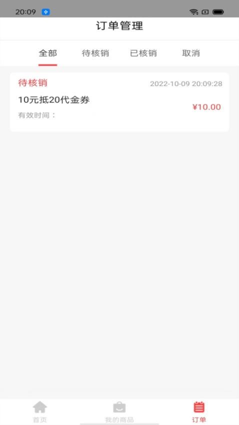 吧中吧店家官方版