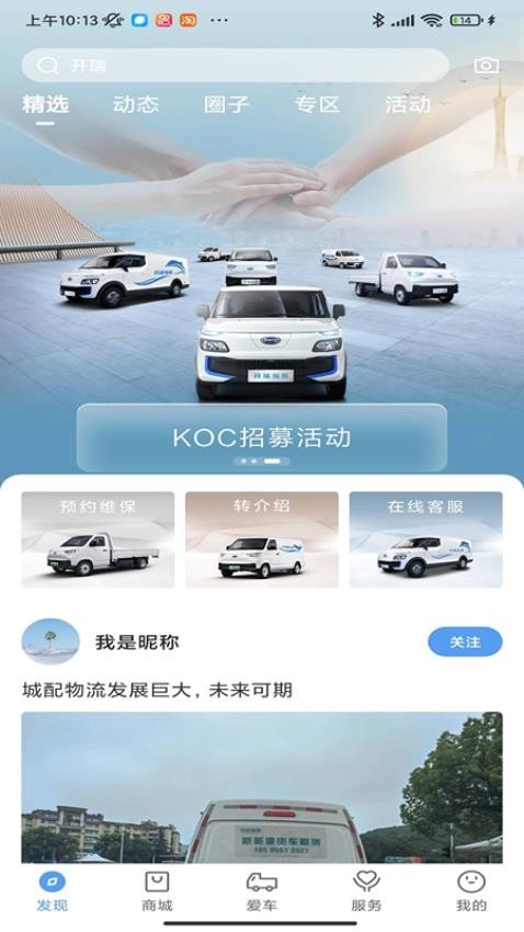 开瑞汽车官网版