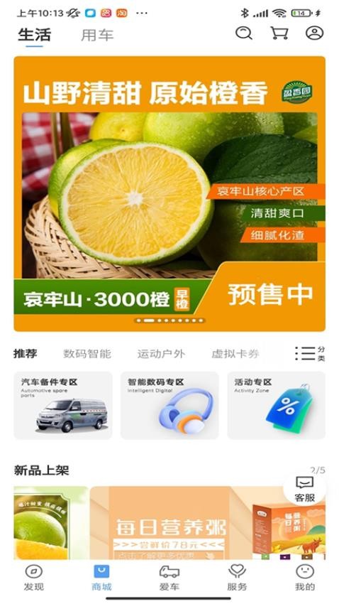 开瑞汽车官网版