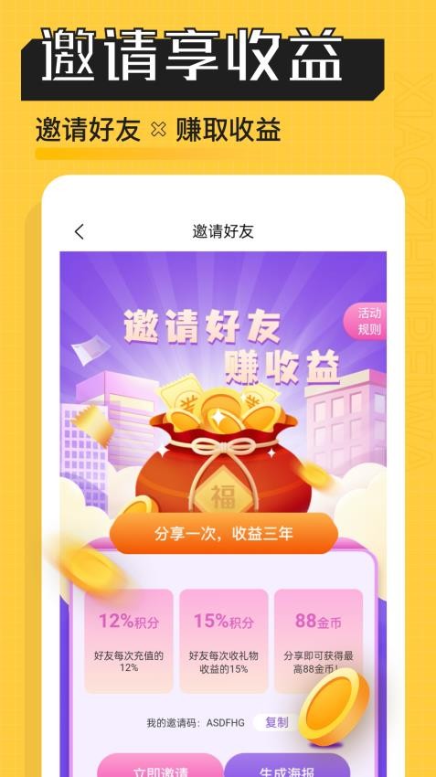 小猪陪玩官网版
