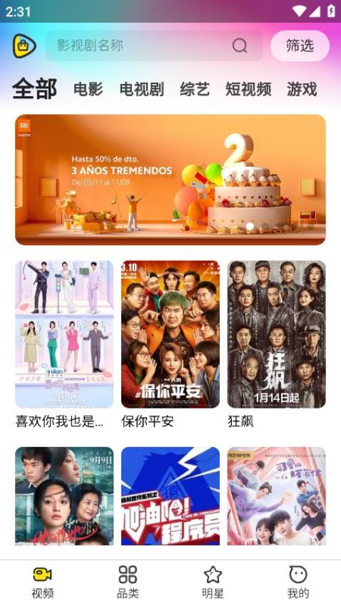 同款易购app