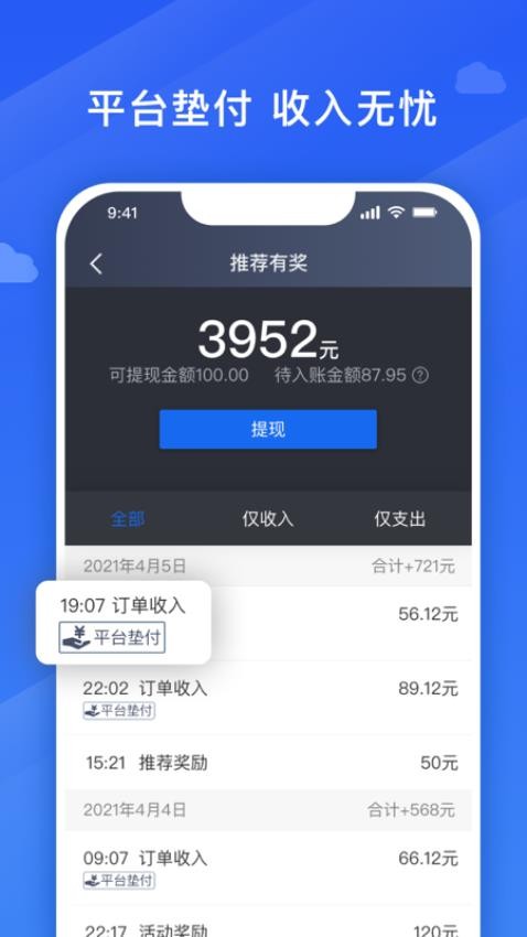 捎点宝车主平台