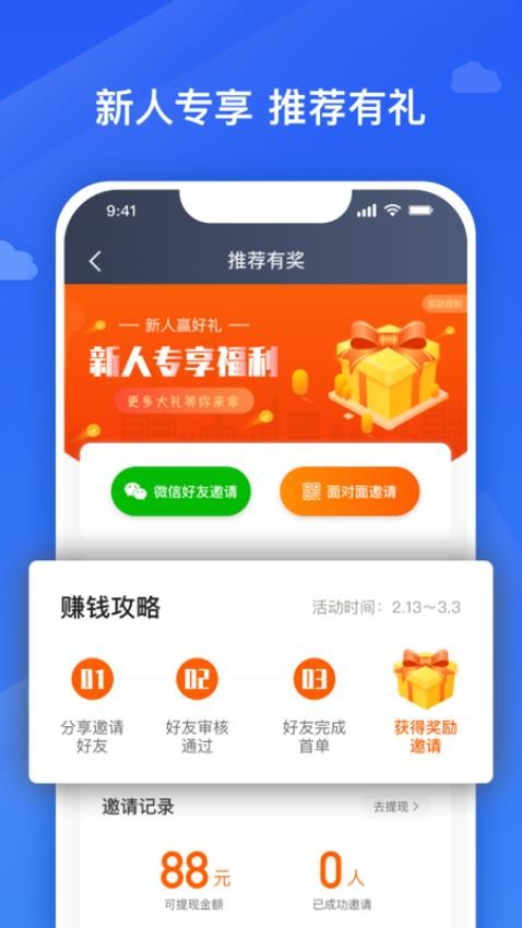 捎点宝车主平台
