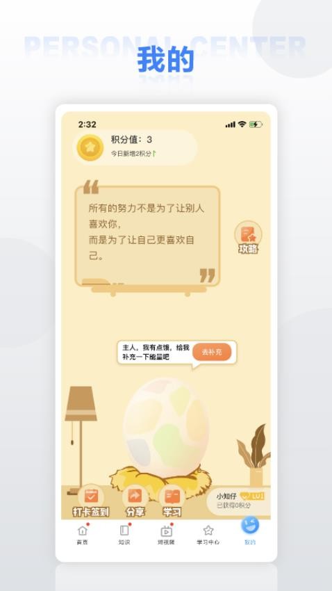华为培训APP