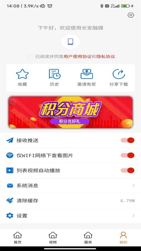 长安融媒客户端