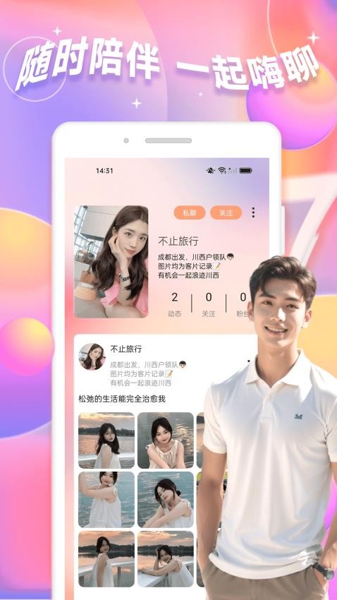 抖友圈纯净版
