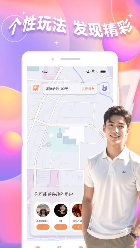 抖友圈纯净版