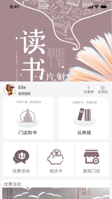 应用截图