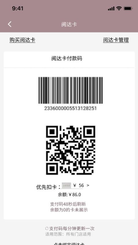 应用截图