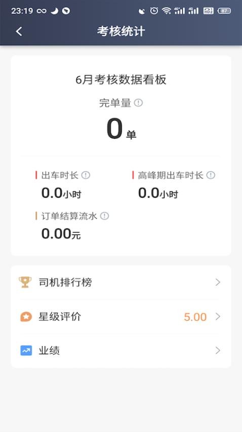昆明打车司机官方版