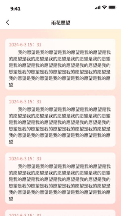 雨花流量app