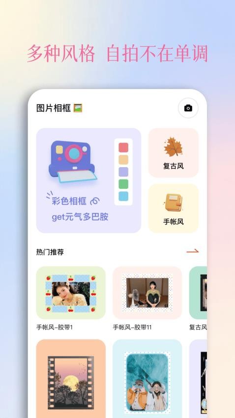 指划修图por安卓版