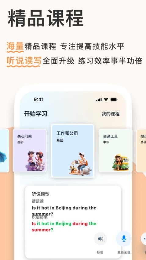 新述APP