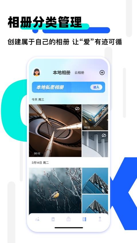 我的相册最新版本