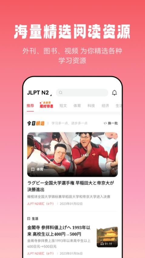 莱特日语阅读听力官方版