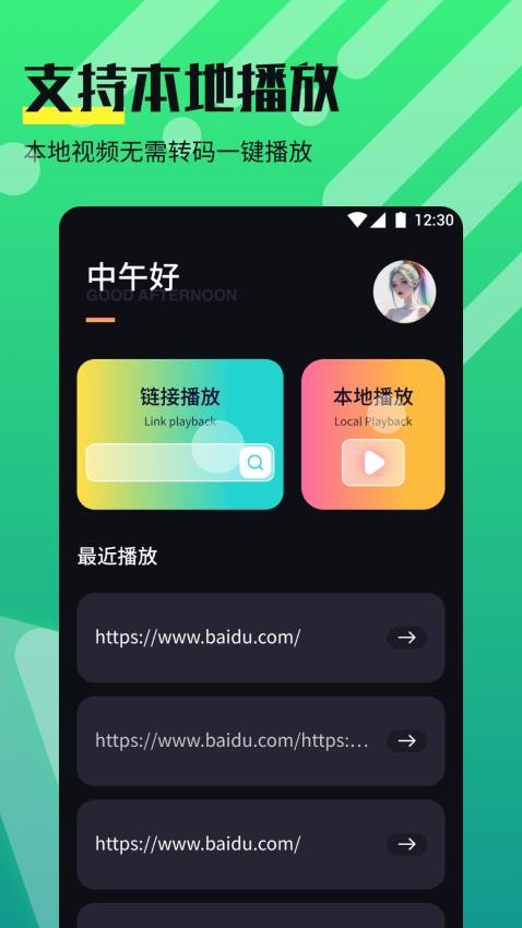 奈非视频播放器最新版本