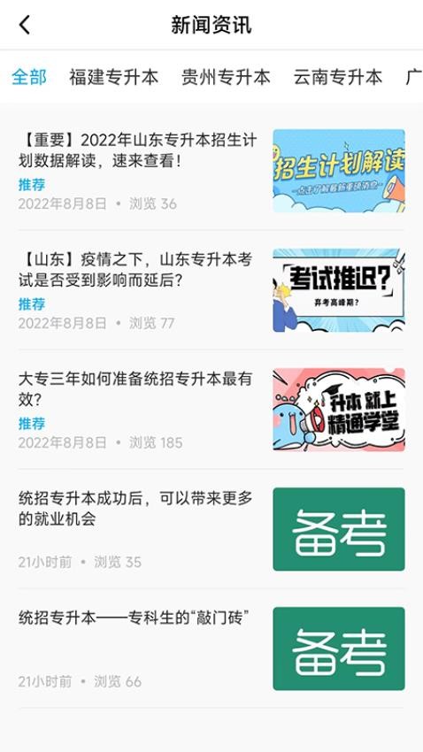 精通学堂官网版