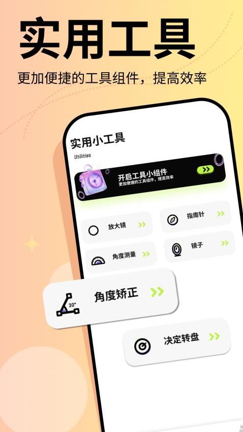 应用截图