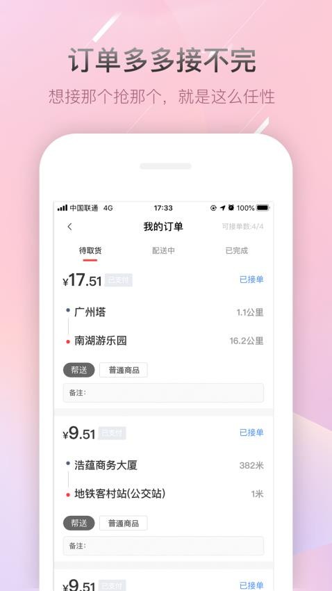 帮啦帮手端最新版