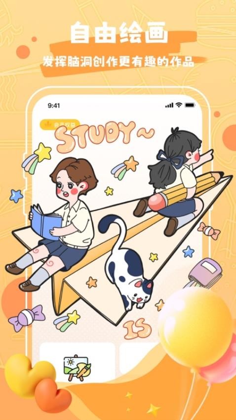 熊猫绘画截图