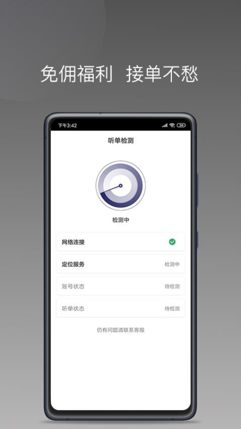 七彩筋斗云司机端