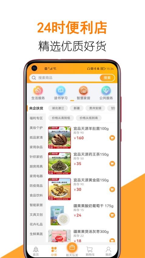 团生活官网版