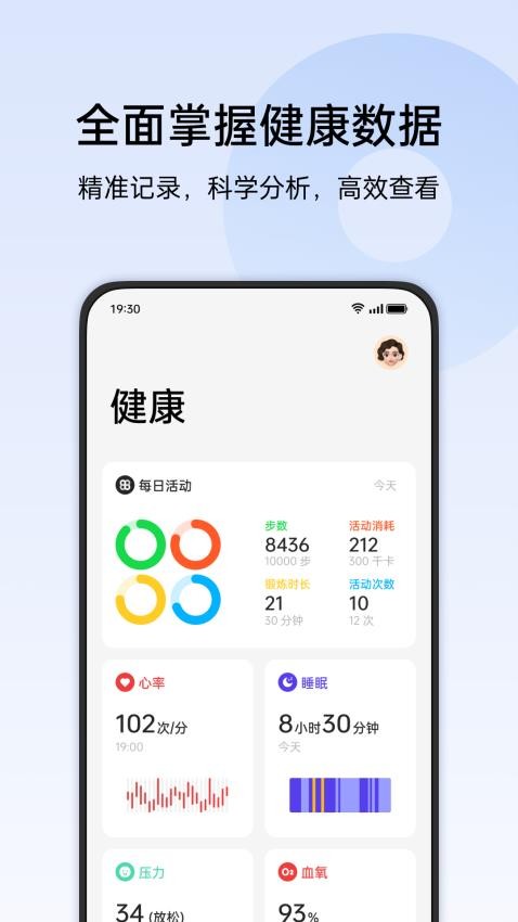 欢太健康官网版