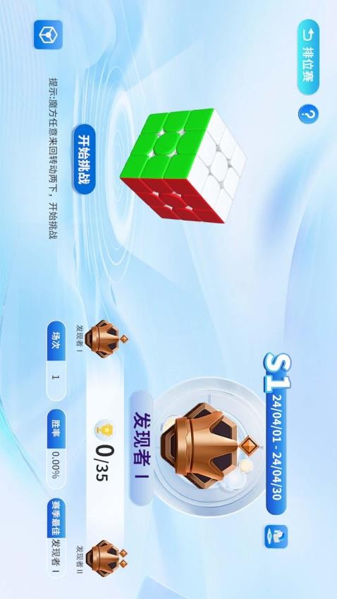 WCUCUBE官网版