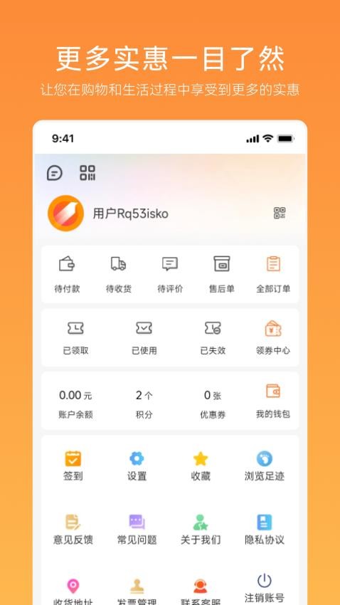 汇团生活最新版