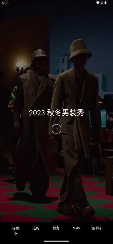 应用界面