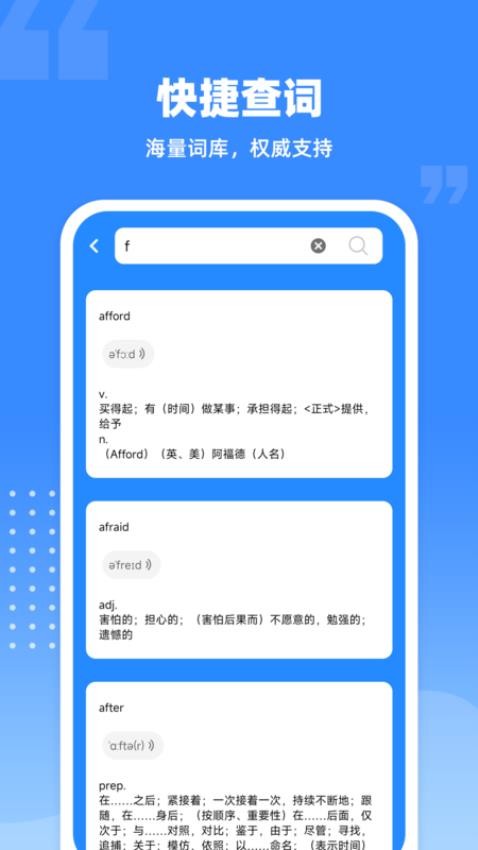 爱记单词软件