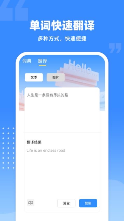 爱记单词软件