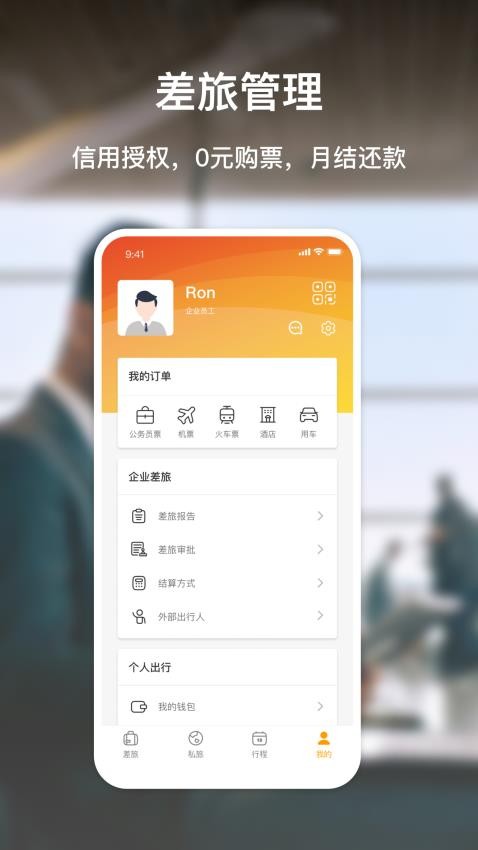 应用截图