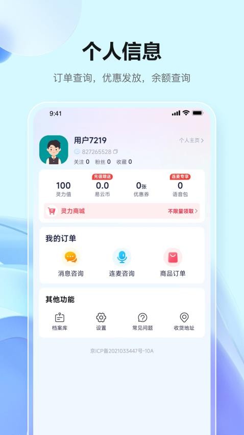 应用截图