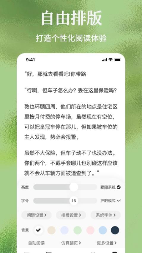 枕上读书最新版