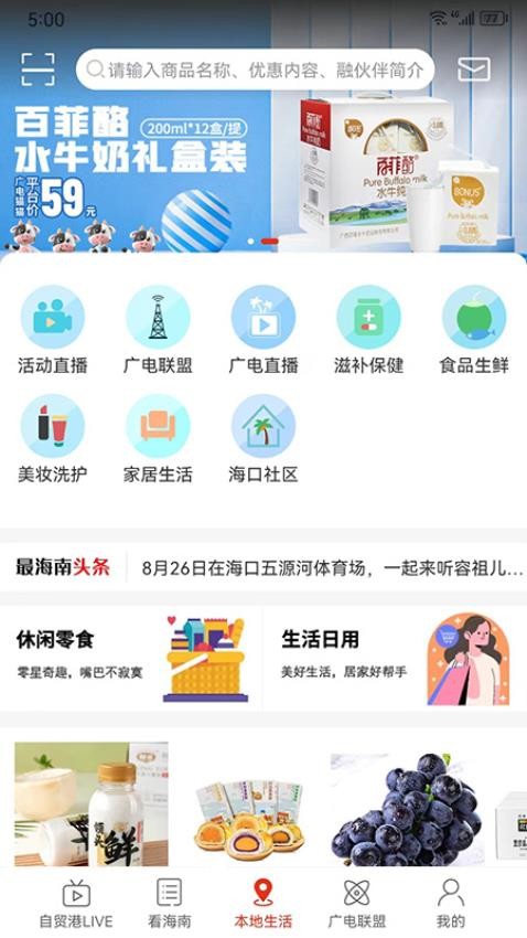 最海南最新版本